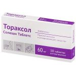 Тораксол Солюшн Таблетс