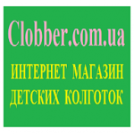 Покупка детских колготок в интернет магазине Клоббер