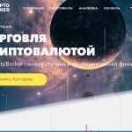 CryptoBroker, crypto-bro.com