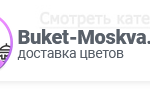 «buket-moskva.ru — интернет — магазин цветов»