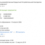 СКПК ЖилФинанс