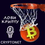 Cryptonet обмен электронных валют