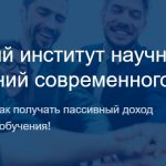 ФинИст, finistut.ru — Финансовый Институт научных исследований современного трейдинга