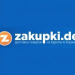 Zakupki.de, сервис по доставке покупок с Европы в Россию, Украину и Казахстан.