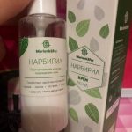 Нарбирил