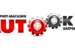 Автозапчасти АвтоОк