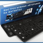 Быстросъёмные рамки net-nomera.com