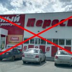 Магазин Верный в Косулино