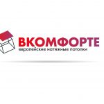 Натяжные потолки Самара Вкомфорте