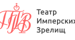 Театр Имперских Зрелищ, «ТИЗ»