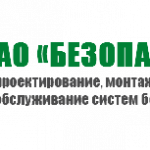 АО Безопасность