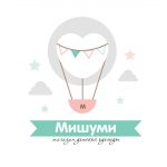 Мишуми магазин детской одежды