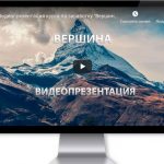 Курс «Вершина», Игорь Пахомов.