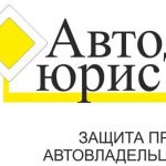 Онлайн-автоюрист.рф