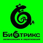 Санэпидемстанция. Коломна (СЭС)