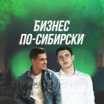 Блог Сибиряков, клуб Деньги в регионах