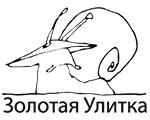 Золотая Улитка — Розничная торговля чаем кофе мате