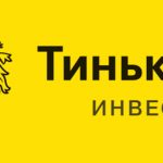Тинькофф Инвестиции