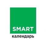 Смарт Календарь