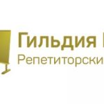 Гильдия наук — Репетиторский центр, Сочи