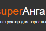 SuperAngar, Электросталь