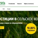 КПК АгроРусь, kpkagro.ru