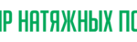 Мир Натяжных потолков Москва