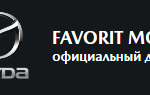 Mazda FAVORIT MOTORS