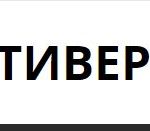 Tyver