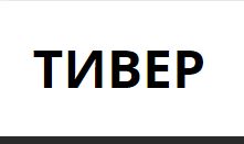Tyver