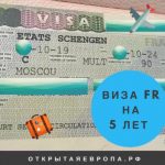 Открытая Европа