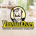 Управдом, Мытищи
