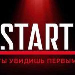 Онлайн-кинотеатр START.ru