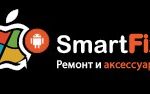 Ремонт и сервис мобильных телефонов, смартфонов, планшетов и ноутбуков.
