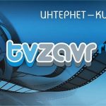 Интернет-кинотеатр «TVzavr»