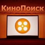 Онлайн-кинотеатр «Кинопоиск»