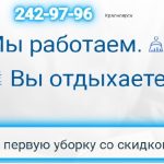 Клининговая компания MasterCleaning