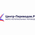Центр-Переводов.РФ