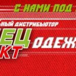 Спецодежда, рабочая обувь, средства индивидуальной защиты