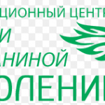 АНО «РЦСППХ Натальи Устюжаниной «Поколение»
