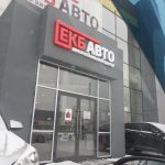 ЕКБ Авто