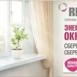 Ремонт окон. Пластиковые окна