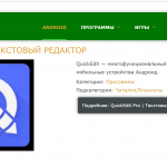 android-free-app.ru