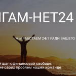 Юридические консультации по банкротству физических лиц «Dolgam-net24»