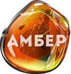 ООО «Амбер»