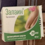 Залаин