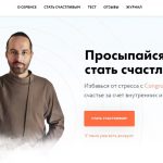 Артем Овечкин, congru.me