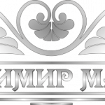 Владимир Мастер