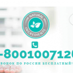 ООО «Гербал-Про»