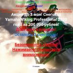snegokhod24.ru